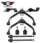 Front Upper Control Arms Ball Joints Tie Rods Kit For Jeep Liberty 2002 - 2004. Fixed Price $82.46.