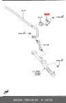 Genuine Oe Plate Stabilizer Rear FB0128155 For Mazda FB012-8155. Fixed Price $5.42.